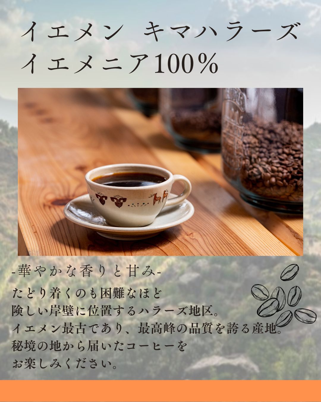 イエメン キマハラーズ イエメニア